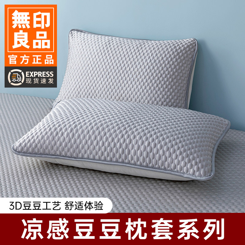 无印良品凉豆豆枕套枕芯保护隔离层家用男防头油隔脏枕头套一对装