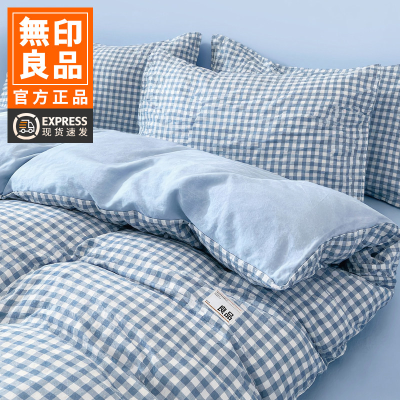 无印良品日系水洗棉学生宿舍专用三件套寝室被褥一整套被套子被芯