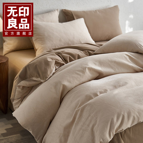 无印良品轻奢A类全棉磨毛四件套