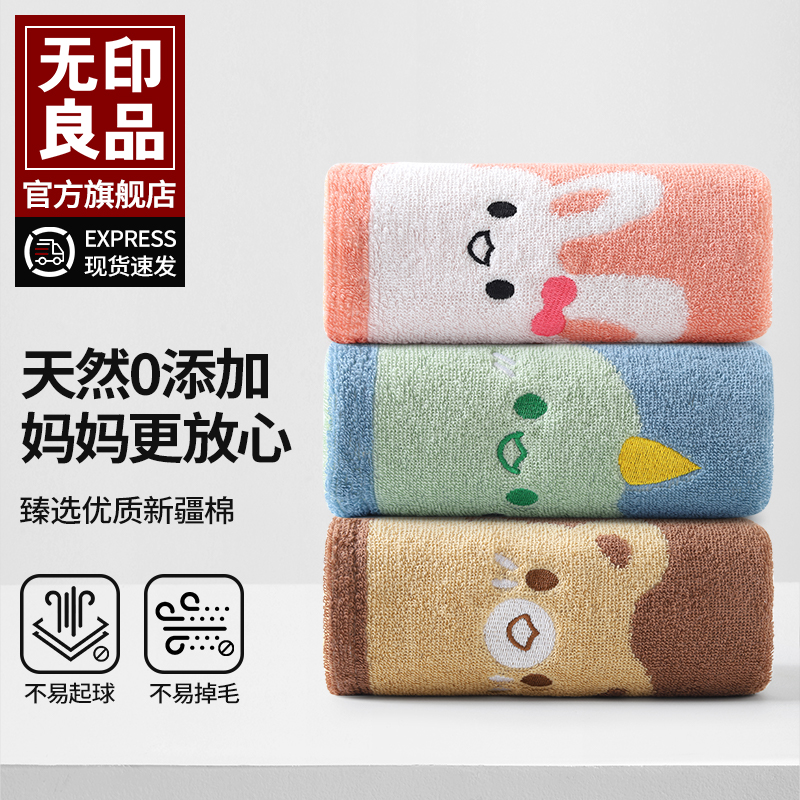 无印良品儿童毛巾纯棉宝宝专用洗脸柔软小面巾吸水不易掉毛WB
