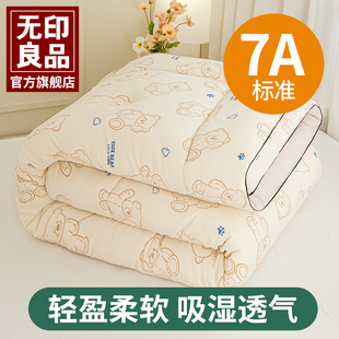 无印良品羽丝棉被子冬被冬天加厚保暖被芯秋冬季 单人被褥 宿舍夏季