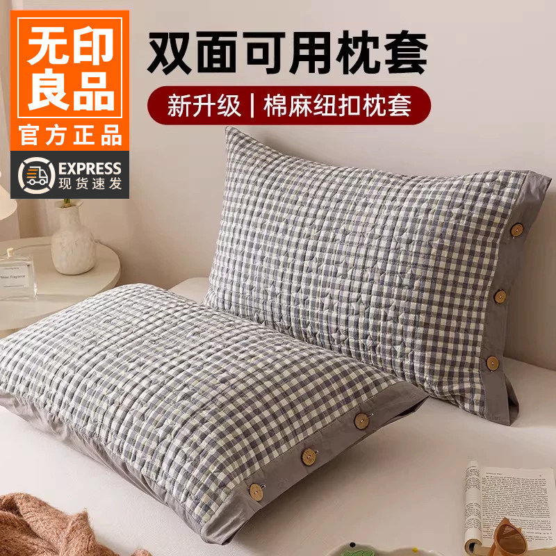 无印良品高级加厚棉麻枕套一对图片