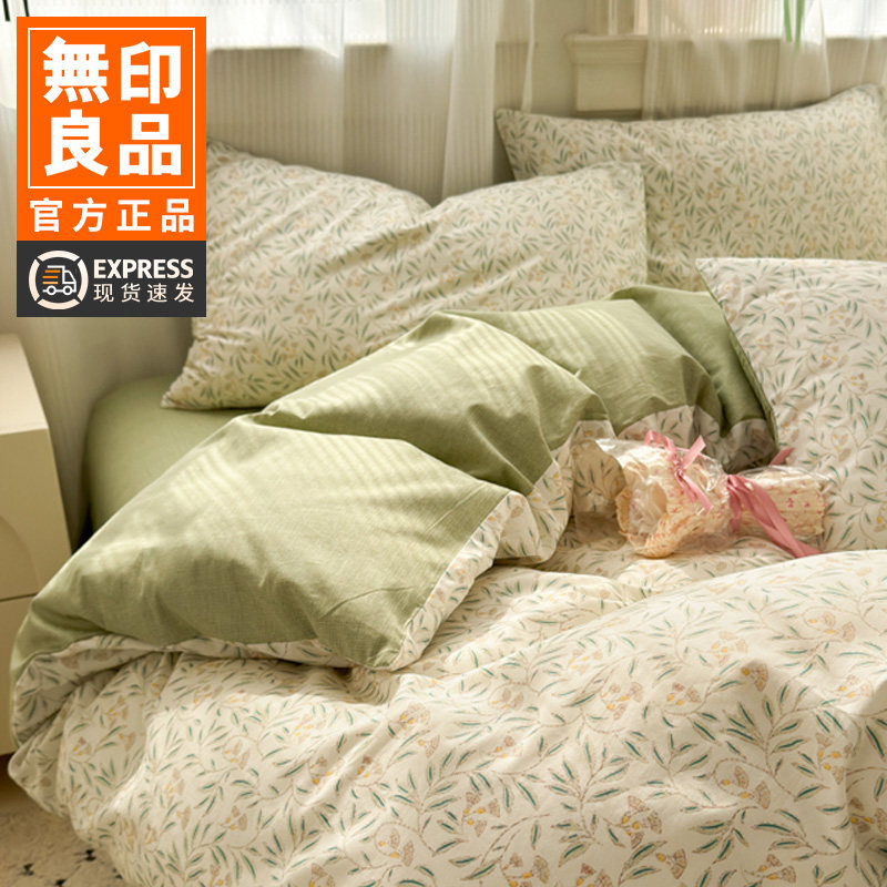 无印良品床上四件套纯棉全棉2025新款床单被套床笠宿舍三件套床品,床上用品,床品套件/四件套/多件套,淘宝优惠券,粉丝福利购,淘宝优惠卷