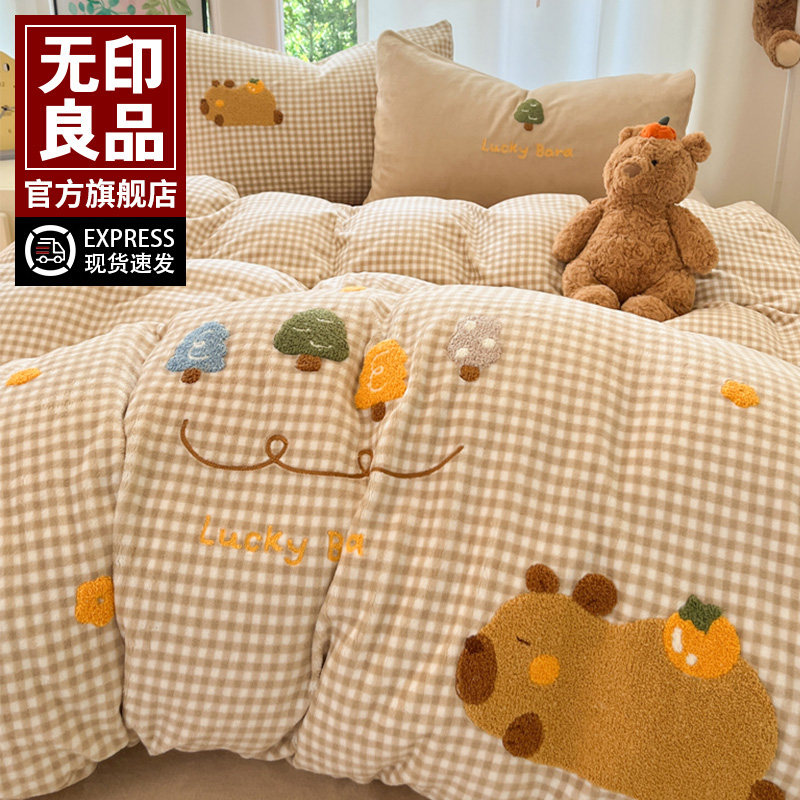 无印良品卡通牛奶绒毛巾绣四件套床品儿童被套床单冬季床上三件套,床上用品,床品套件/四件套/多件套,淘宝优惠券,粉丝福利购,淘宝优惠卷