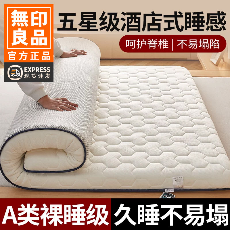 无印良品针织棉可折叠加厚床褥图片