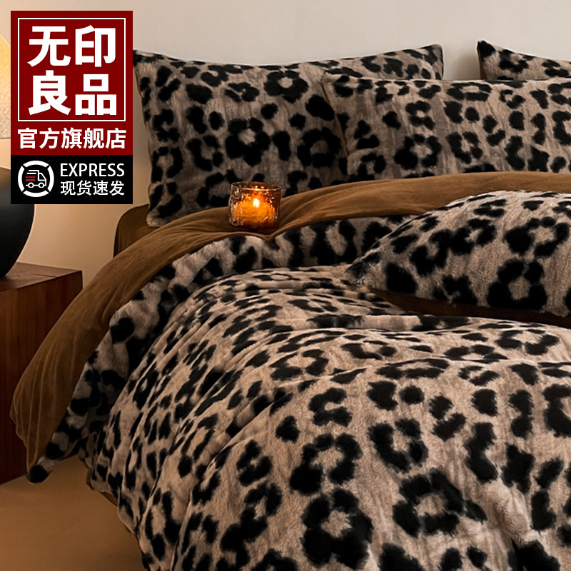 无印良品法式牛奶绒三件套