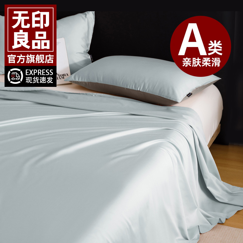 无印良品纯棉床单单件长绒棉全棉双人床宿舍纯色三件套可水洗被单