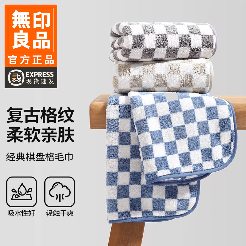 无印良品毛巾男士家用洗脸洗澡沐浴干发亲肤非纯棉吸水柔软面巾WB