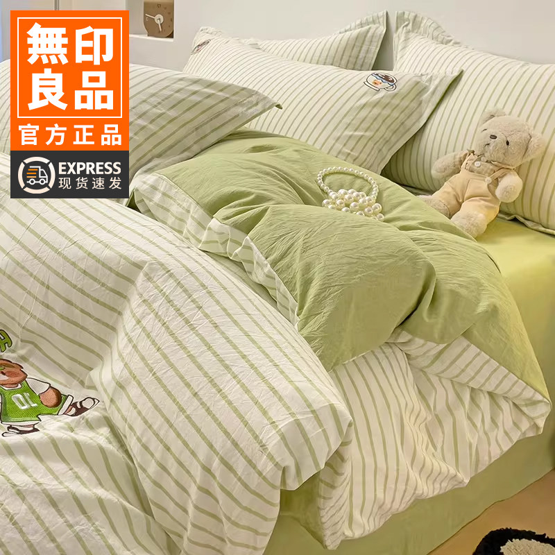 无印良品四件套床上用品全棉纯棉宿舍三件套床单被套罩水洗棉床笠