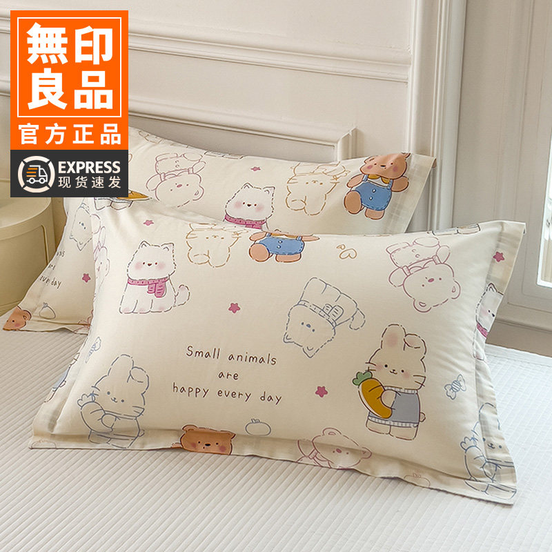 无印良品小清新全棉情侣枕头套图片