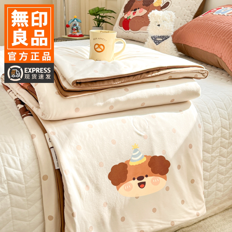 无印良品针织棉夏凉被空调被夏被可机洗夏季被子被芯床盖四件套