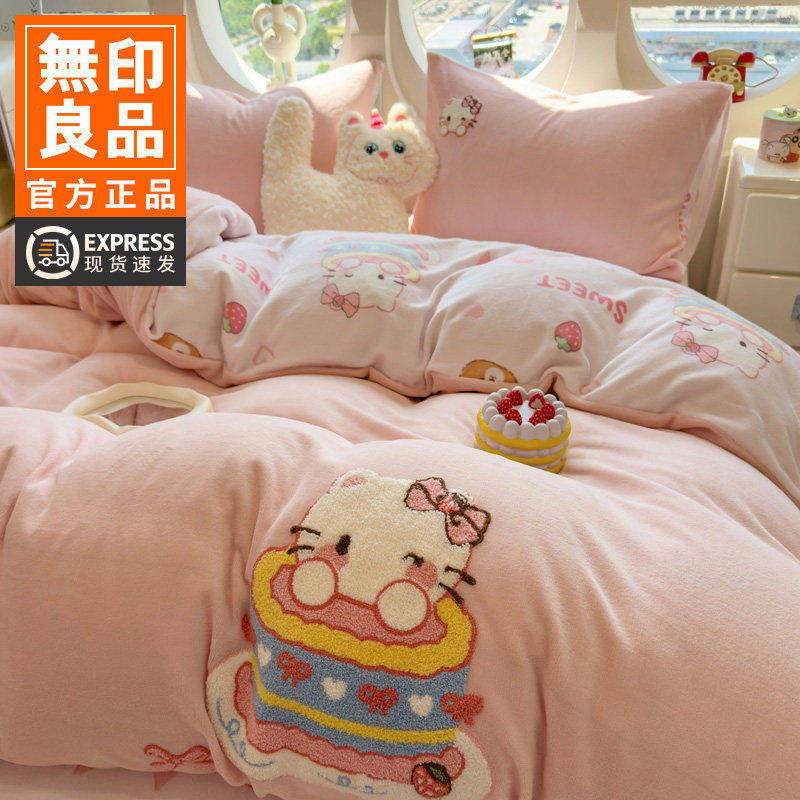 无印良品儿童冬季牛奶绒四件套床品床单毛巾绣加厚被套床上三件套,床上用品,床品套件/四件套/多件套,淘宝优惠券,粉丝福利购,淘宝优惠卷