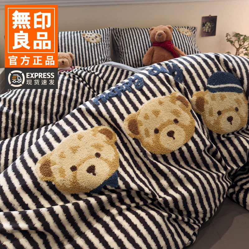 无印良品全棉床上四件套卡通毛巾绣被套单人卧室儿童床品三件套,床上用品,床品套件/四件套/多件套,淘宝优惠券,粉丝福利购,淘宝优惠卷