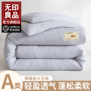 无印良品大豆纤维被子被芯春秋被四季通用单人冬被子母棉被夏凉被