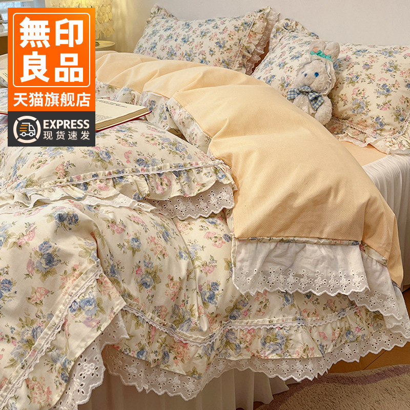 无印良品法式少女风纯棉四件套2026新款全棉被套花边床单三件套