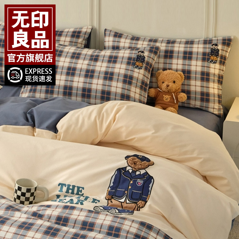 无印良品磨毛全棉加厚保暖四件套