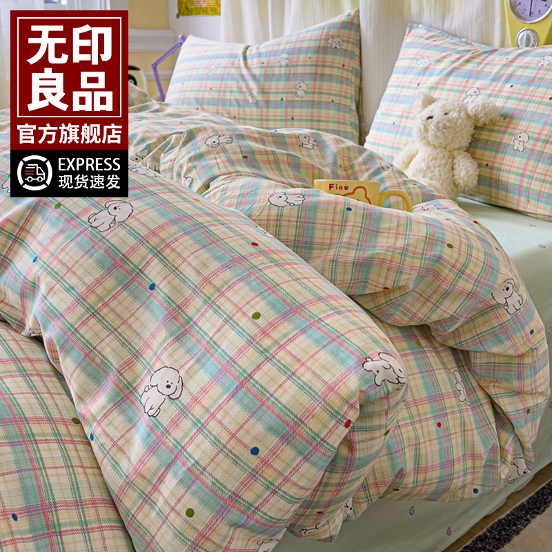 无印良品ins卡通纯棉床上三件套全棉学生宿舍单人被套床笠可机洗