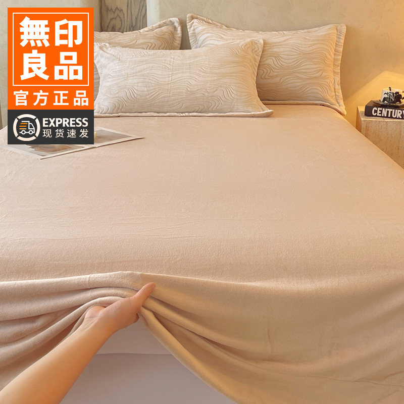 无印良品牛奶绒床单单件冬季加绒加厚2025新款单人法兰珊瑚绒毛毯,床上用品,床单,淘宝优惠券,粉丝福利购,淘宝优惠卷