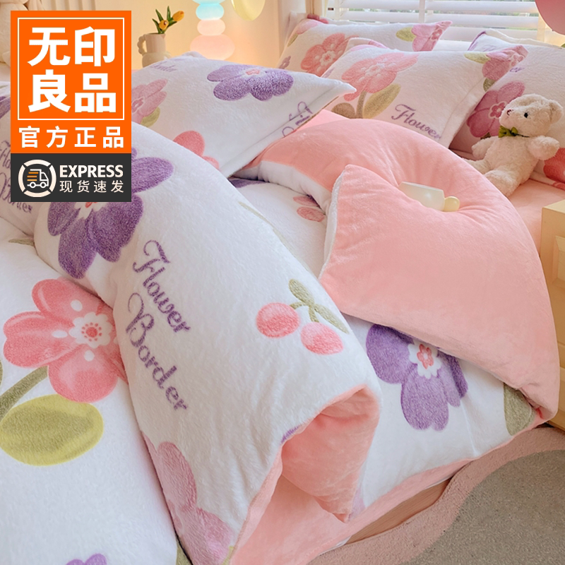 无印良品双面加绒被套单件冬季法兰绒加厚保暖牛奶绒被罩珊瑚绒