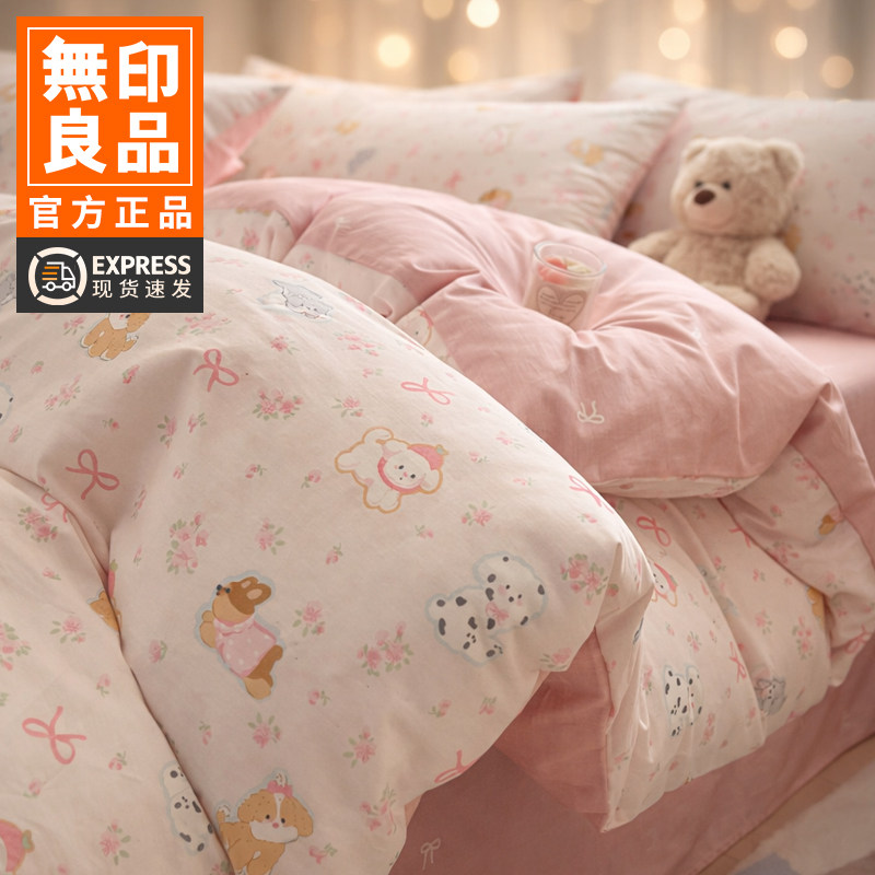 无印良品卡通床单四件套纯棉全棉被套被罩少女风粉色床品三件套夏