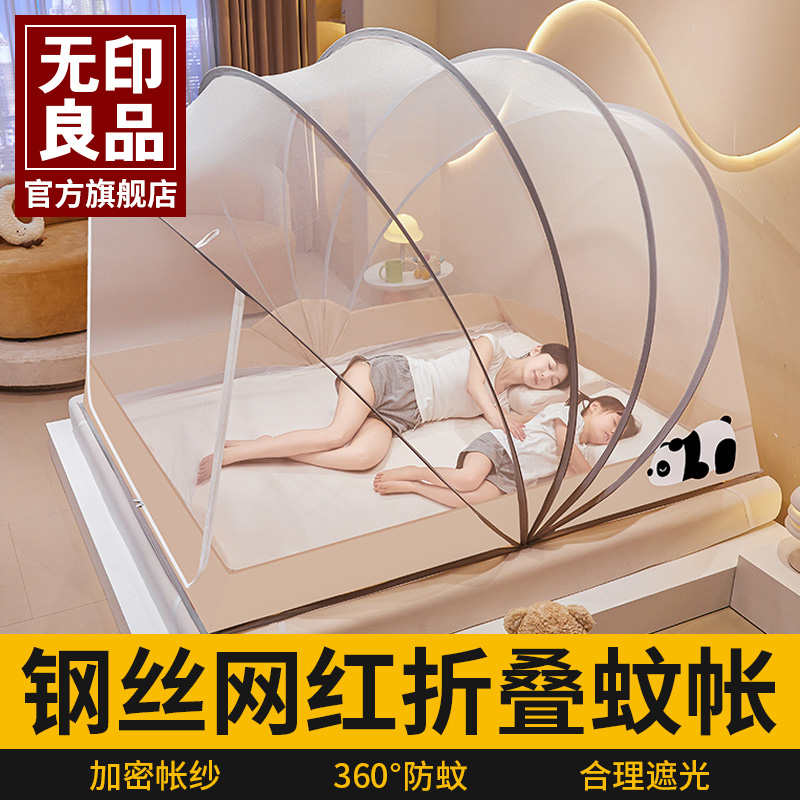 无印良品免安装可折叠蚊帐家用