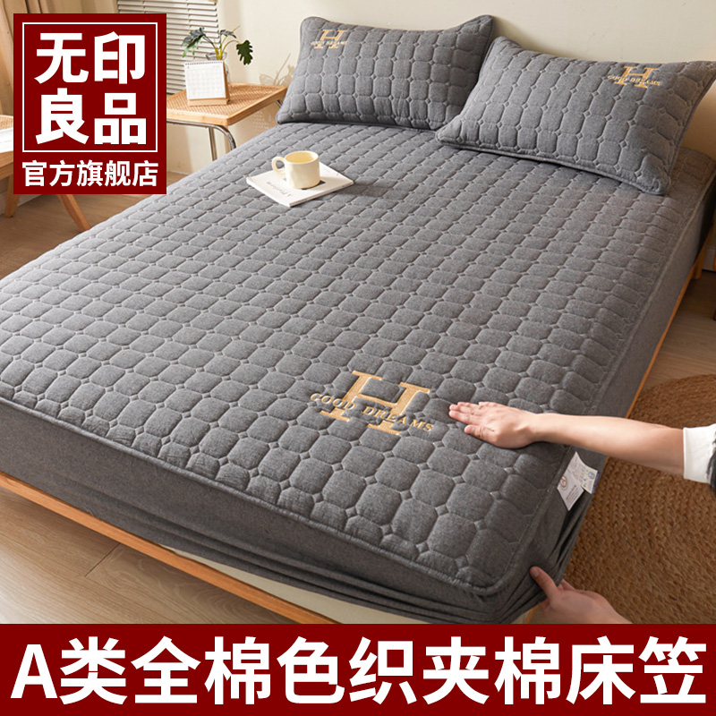 无印良品全棉床笠单件2025新款纯棉夹棉床罩床套席梦思保护罩套