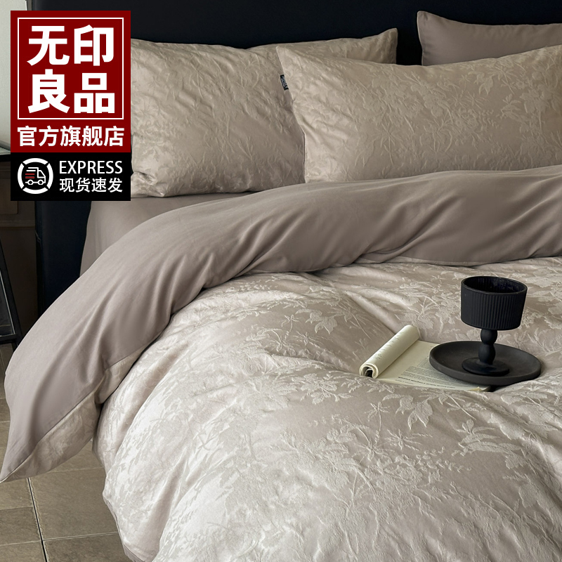 无印良品纯棉四件套床单被罩2025新款亲肤可裸睡床上用品三件套
