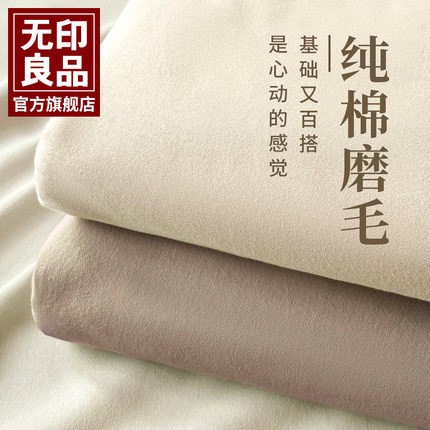 无印良品磨毛纯棉床笠秋冬单件全棉床垫保护罩加厚床罩床单三件套