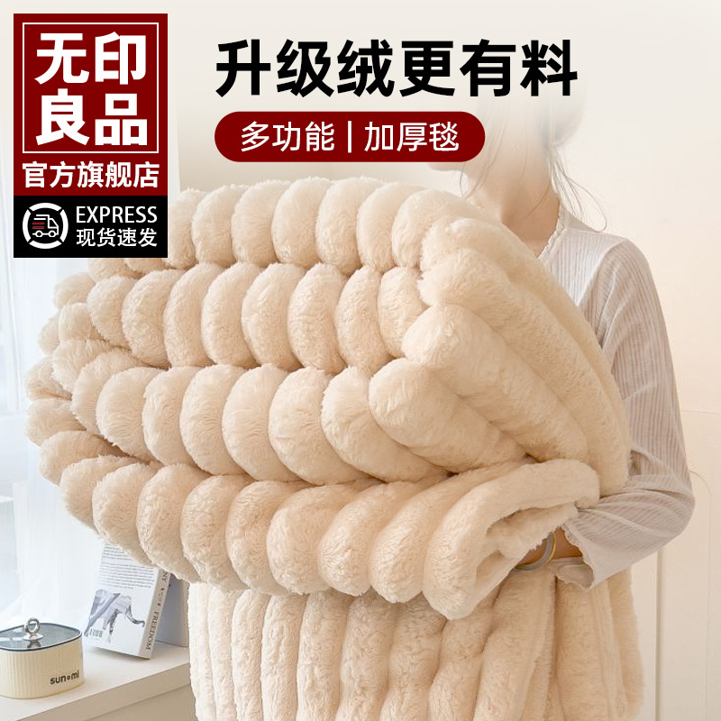 无印良品轻奢仿兔绒毛毯长毛办公室披肩毯子冬季午睡沙发毯高级感