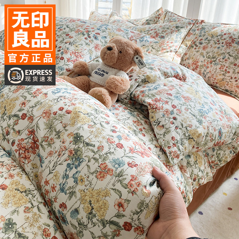 无印良品小清新纯棉被套单件单人学生宿舍150x200单个全棉被罩