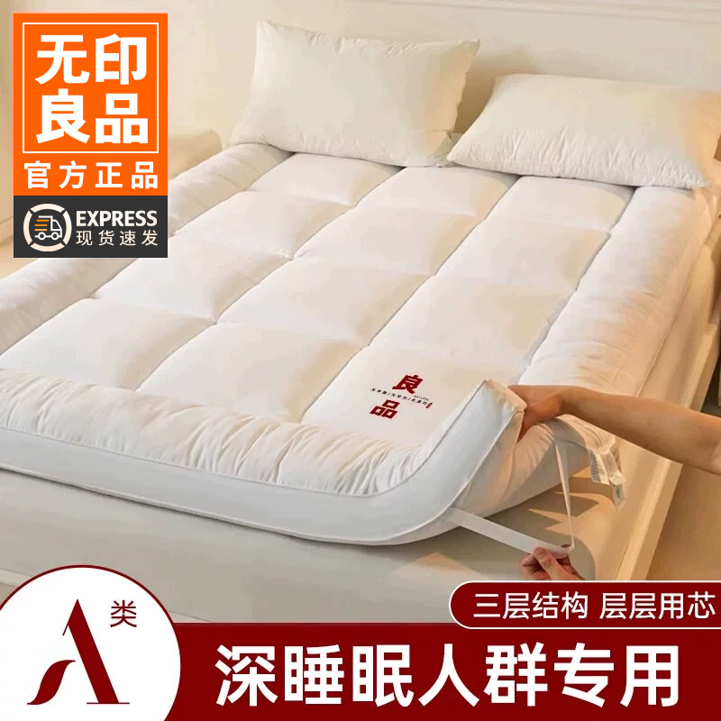 无印良品加厚大豆纤维床垫遮盖物家用卧室褥子学生宿舍折叠软床褥