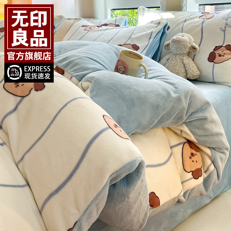 无印良品冬季牛奶绒被套单件2025新款保暖卧室双人加厚双面绒被罩