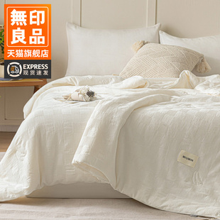 无印良品大豆水洗棉被子夏凉被空调被可机洗春秋被芯四季 通用夏季