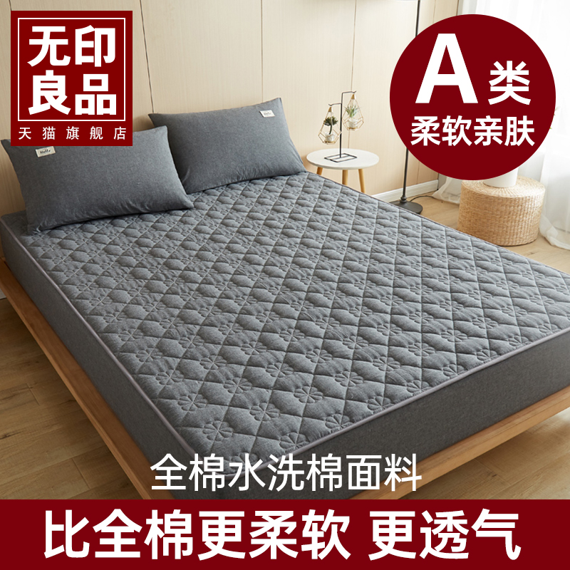 保护罩纯棉床笠无印良品