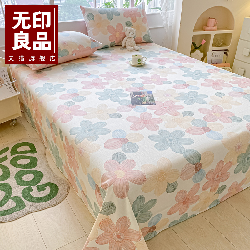 无印良品2025新款床单单件100全棉纯棉印花学生宿舍单人双人被