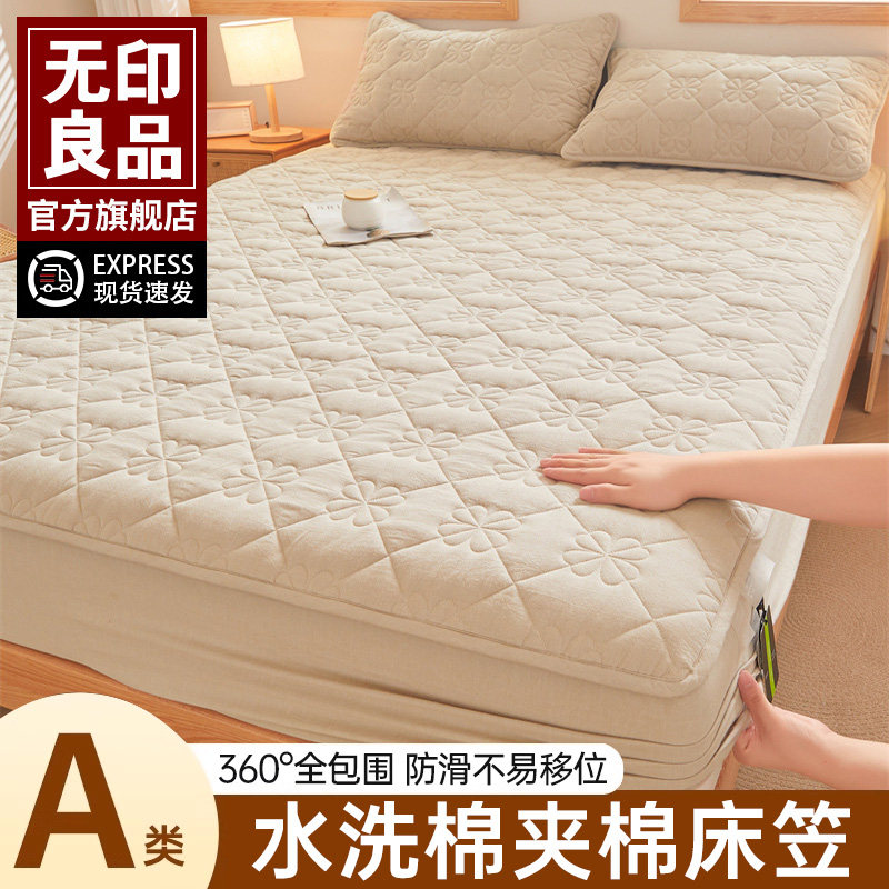 无印良品抗菌防水隔尿纯棉夹棉床笠2025新款全棉床罩席梦思床套单