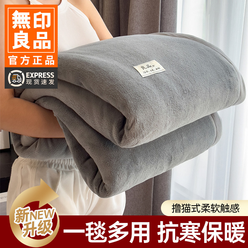 无印良品牛奶绒毛毯无印良品毯子图片
