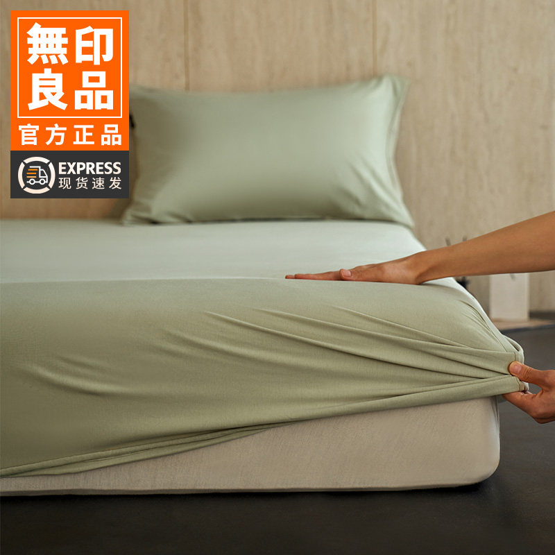 无印良品全棉床笠单件2025新款厚织针织棉纯棉床垫罩床单斗笠床罩,床上用品,床笠,淘宝优惠券,粉丝福利购,淘宝优惠卷