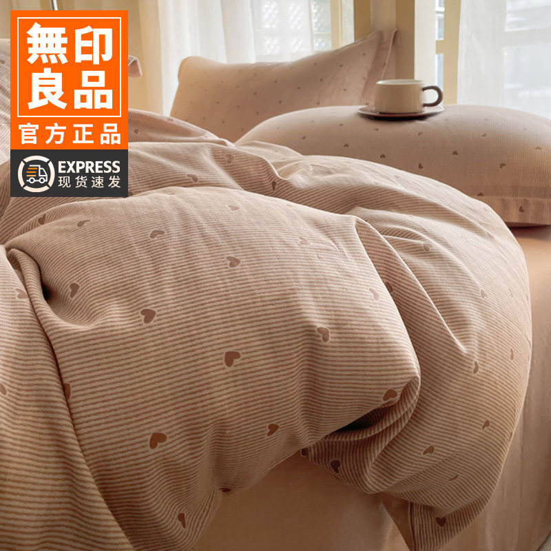 无印良品双层纱床上四件套冬季全棉纯棉田园风被套床单床品三件套