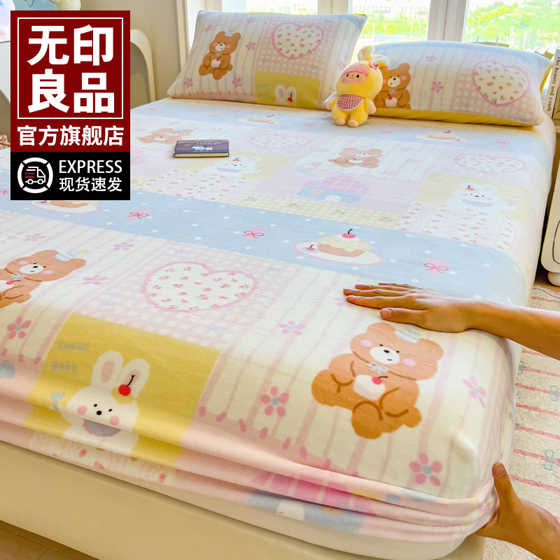 无印良品牛奶绒床笠冬季加绒床罩