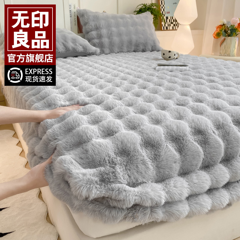 无印良品牛奶绒床笠单件