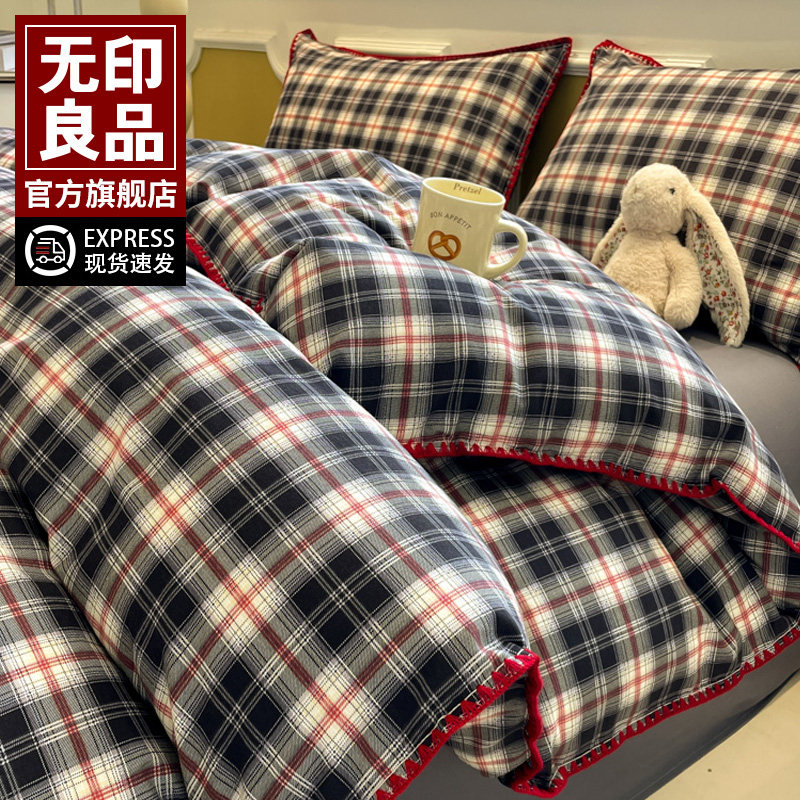 无印良品格子风磨毛被套单件