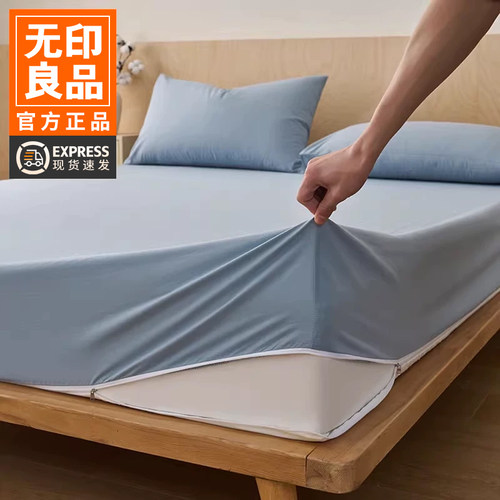无印良品全棉六面全包拉链床笠罩纯棉席梦思席梦思保护罩套2026新