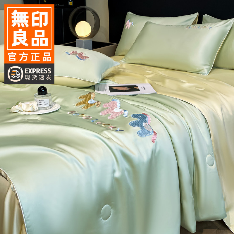 无印良品A类水洗冰丝夏凉被四件套刺绣卧室高级感夏被单人三件套