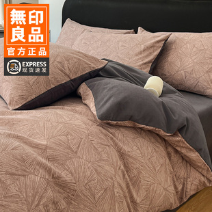 无印良品高端磨毛四件套纯棉床品双人卧室高级感被套床单三件套