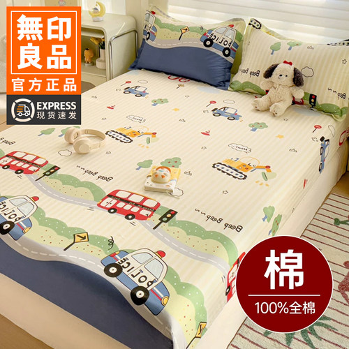 无印良品100%全棉床笠卡通床套纯棉床单卡通床垫保护罩枕套三件套