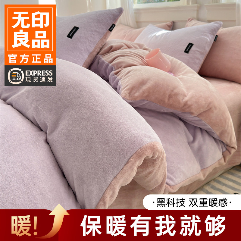 无印良品牛奶绒被套单件保暖珊瑚法兰绒被罩150x200加厚宿舍床品
