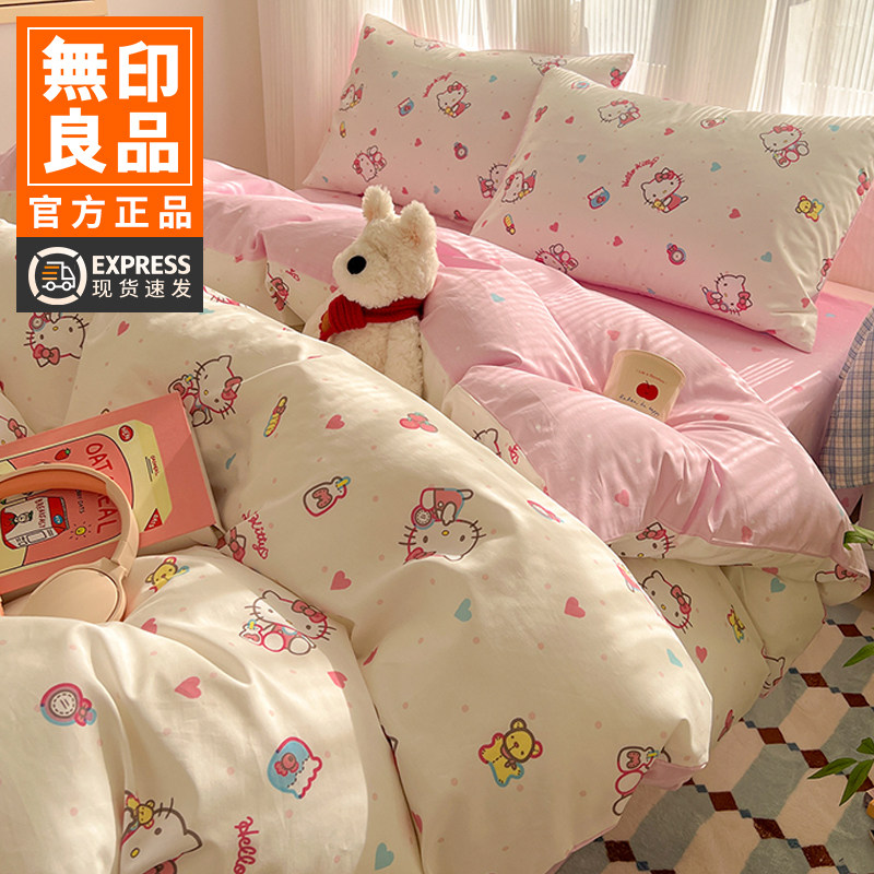 无印良品三丽鸥纯棉被套单件2026新款全棉被罩儿童床品150x200,床上用品,被套,淘宝优惠券,粉丝福利购,淘宝优惠卷