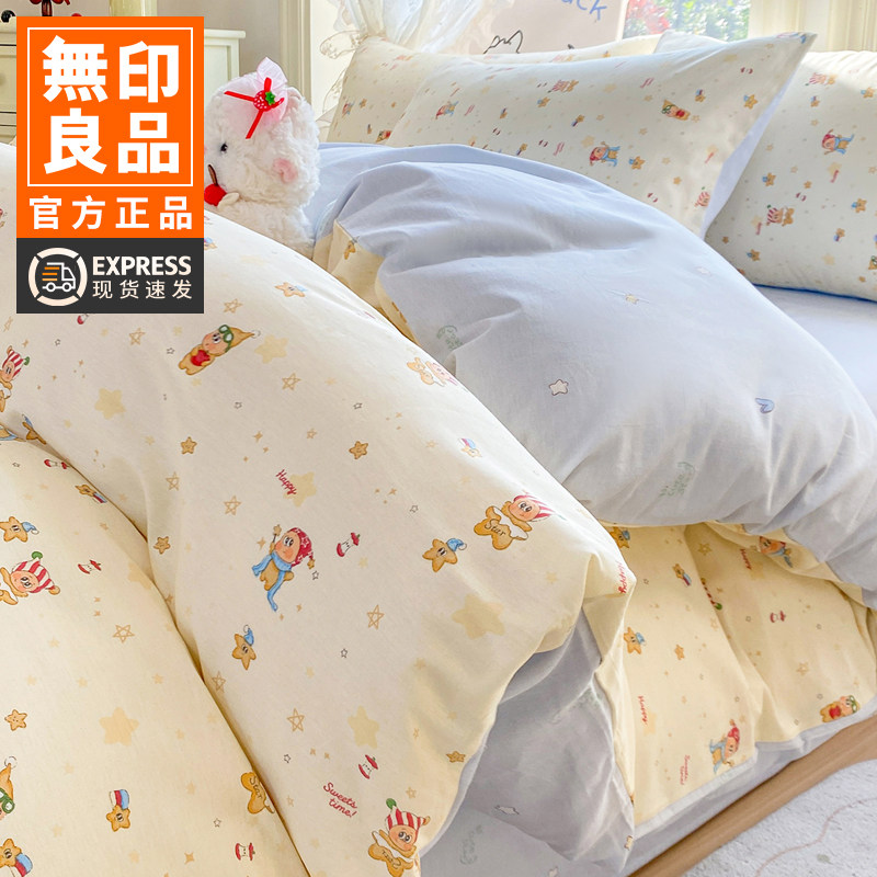 无印良品春夏小清新全棉床上四件套纯棉被套床单儿童宿舍三件套
