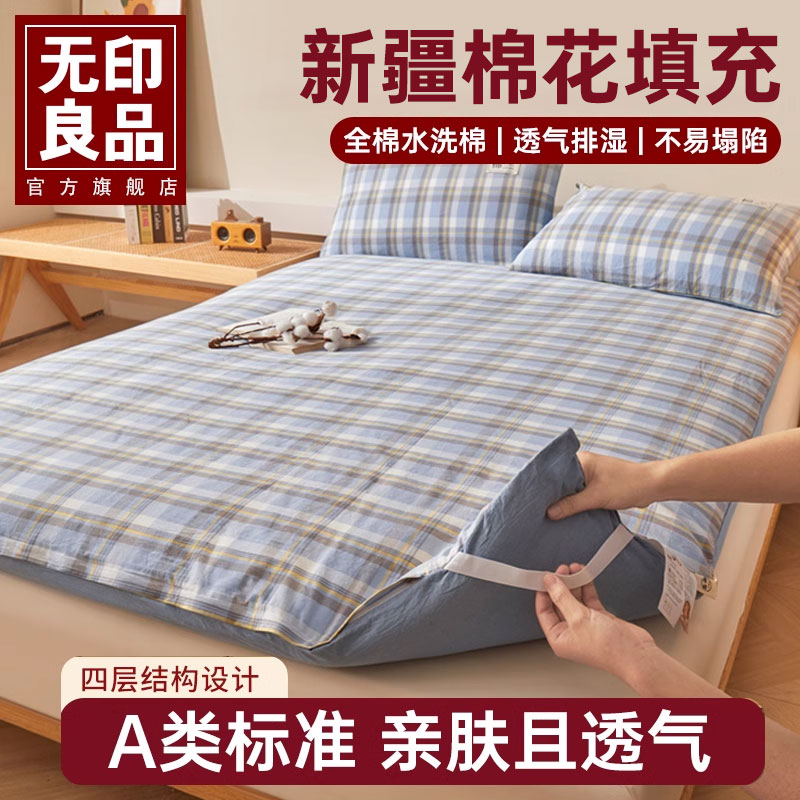 无印良品棉花床垫遮盖物棉絮床褥子单人宿舍加厚冬季家用双人铺底